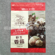 定做野生香菇包装袋 干货食用菌木耳袋 定做云耳包装袋