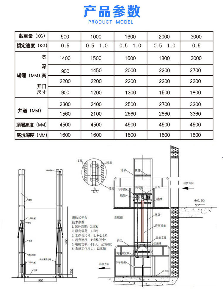 液压升降货梯_导轨式升降货梯液压升降货梯 厂房升降简易升降定制款 -