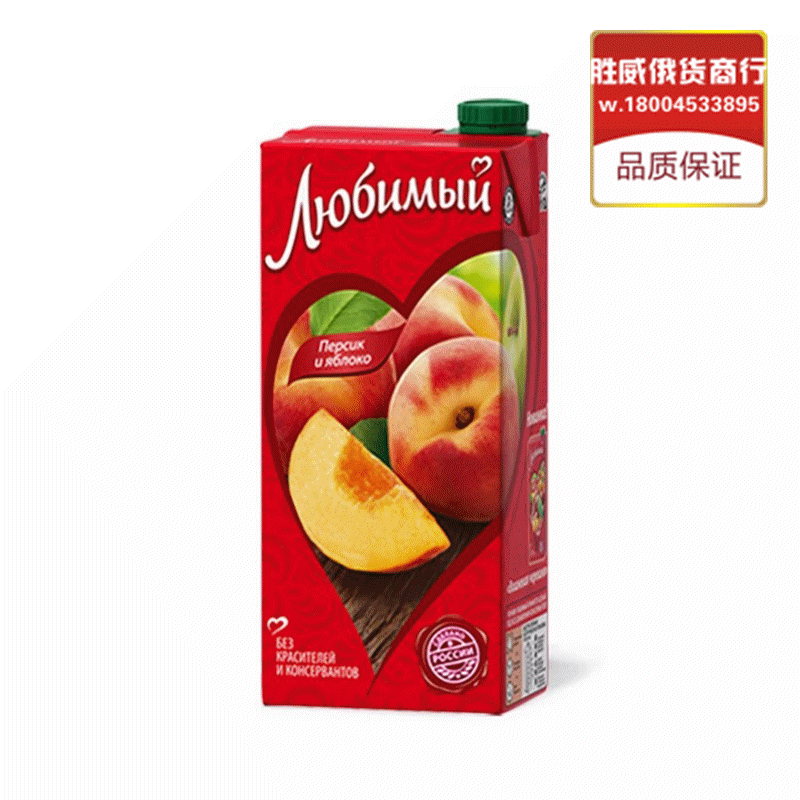 俄罗斯原装进口饮料 喜爱果汁