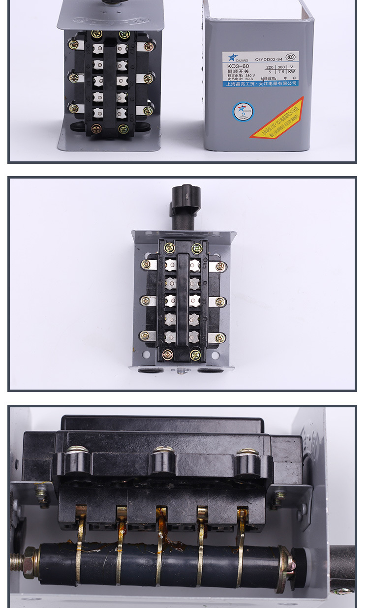倒顺开关hy2-60a 铁壳ko3 220v/380v 电动机正反转 可逆开关