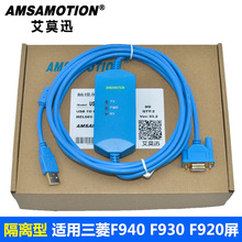 适用三菱编程电缆触摸屏下载线F940 F930 F920屏USB-FX232-CAB-1+