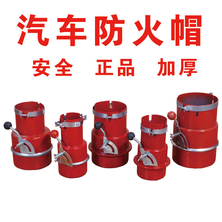 汽车排气防火罩