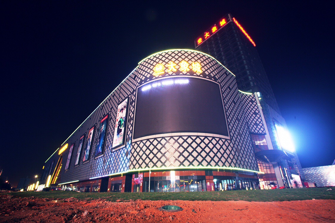 阿里巴巴助力专业市场商业升级 盛大开启-首站走进大象城