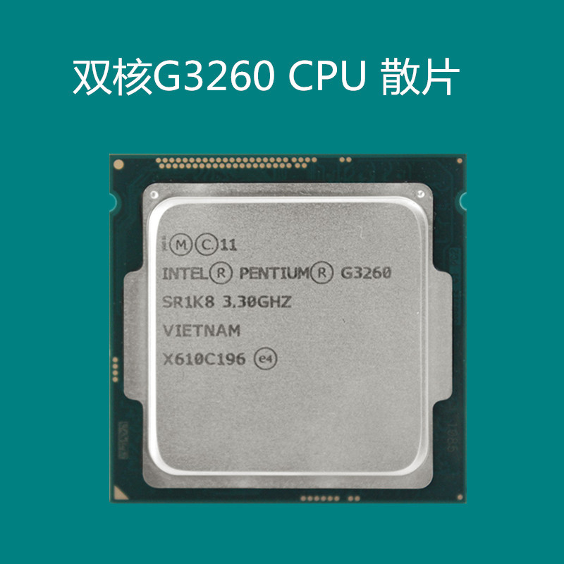 双核g3260 1150接口 拆机散片cpu处理器(拆机)