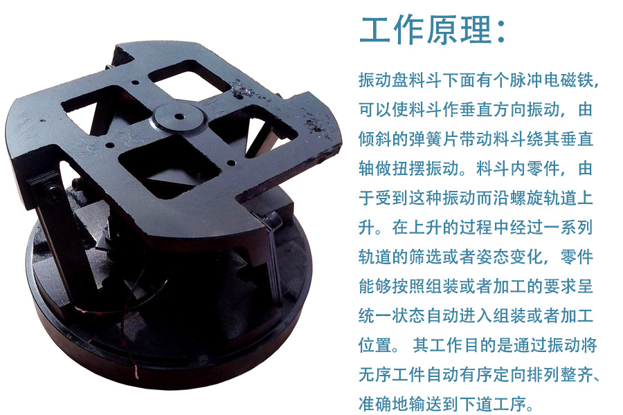 厂家直销 东莞普通型优质振动盘底座直径120#-500#批量供应