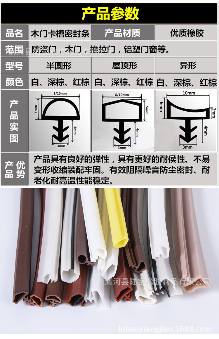 pvc木门防盗门密封条硅胶条u型d型木门皮条pu pp骨架密封条