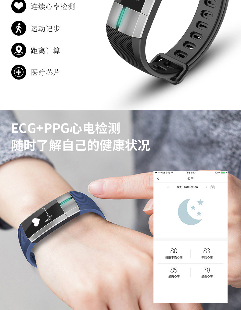 g20智能手环 心电心率ip67游泳防水计跑步血压监测 全球一件代发