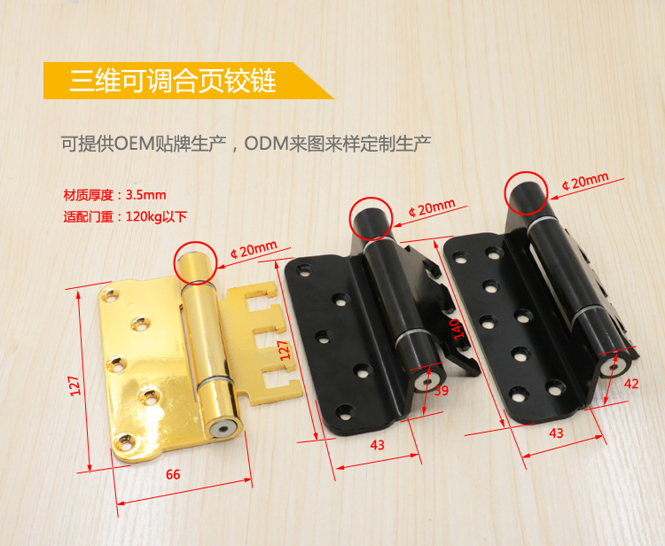 神冈 厂家直销订做防盗门装甲门合页三维可调功能性脱卸合页铰链