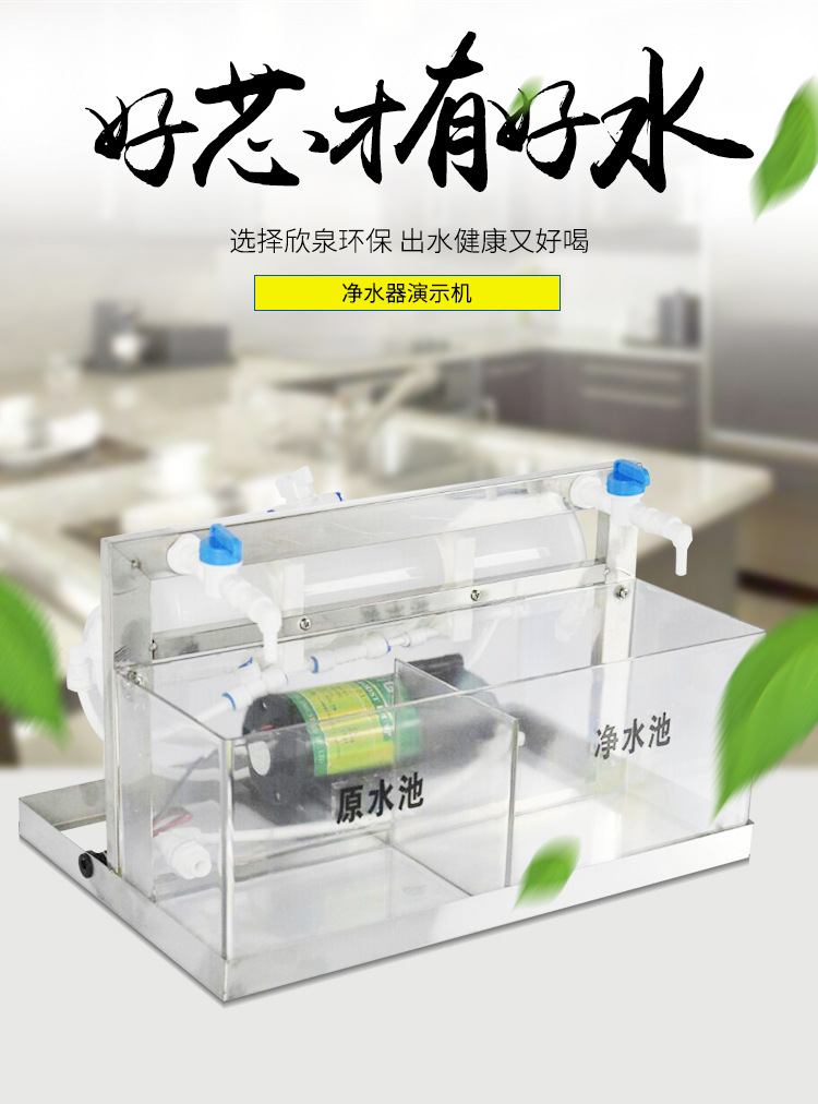 ro反渗透净水器演示机净水机促销活动用纯水机演示机厂家直销