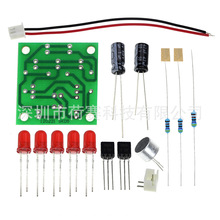 语音控制LED旋律灯DIY套件生产套件小型电子学习电子套件