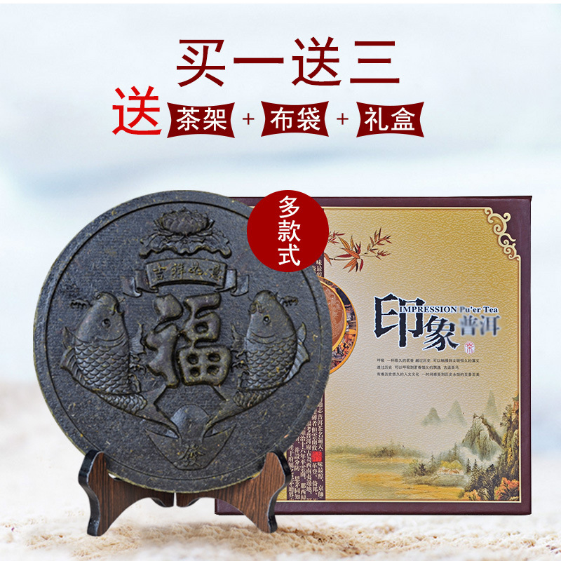 云南普洱生茶饼 茶马古道福字茶雕摆件印象礼盒装带茶架无纺布袋