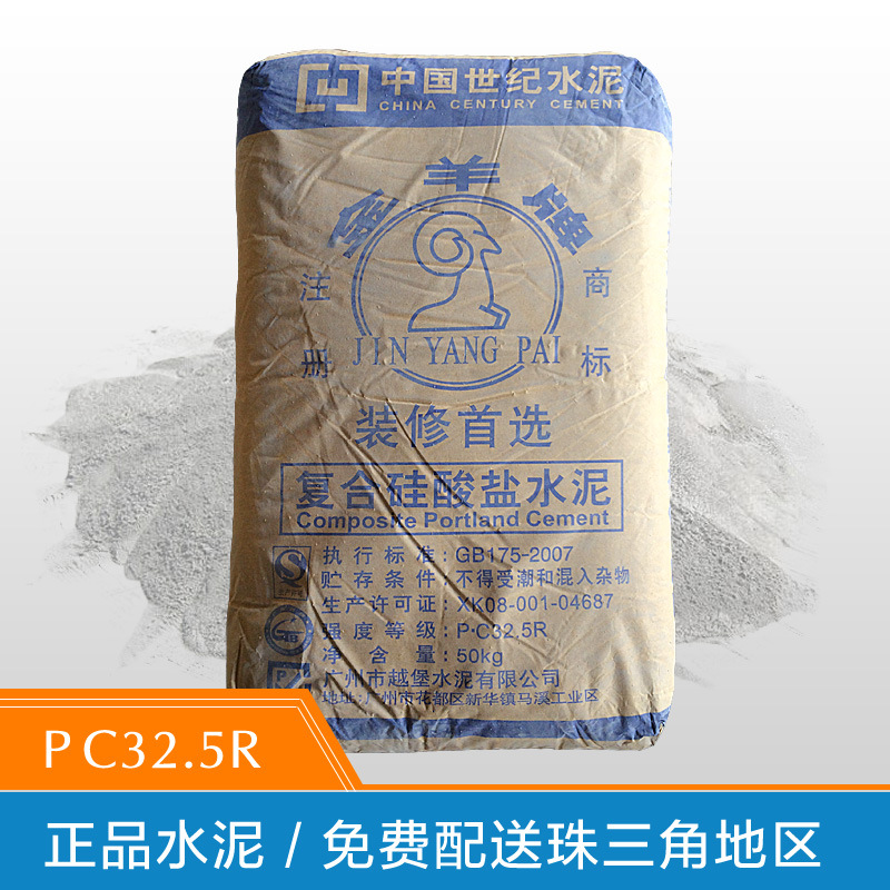 装修专用水泥批发 金羊牌正品水泥325r 厂家直销金羊水泥价格