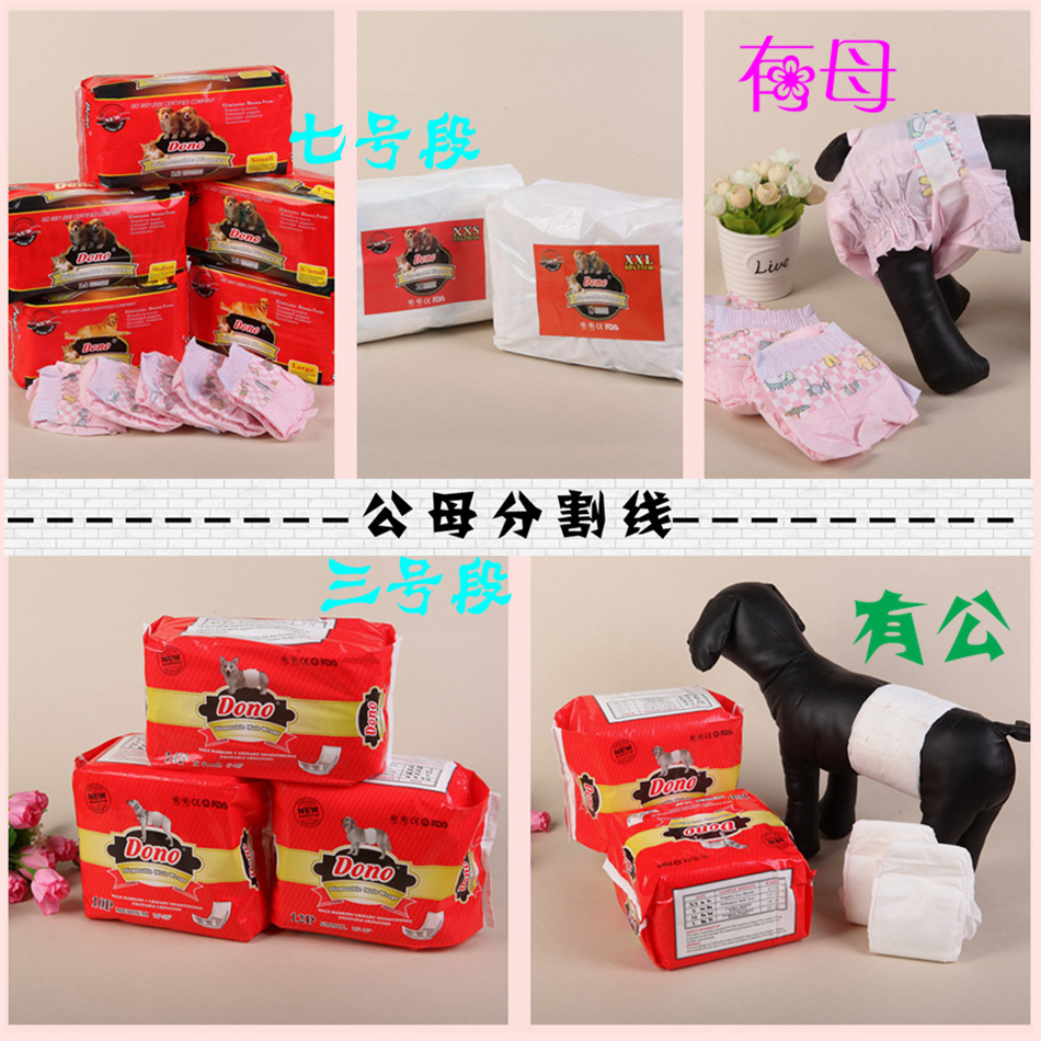 Dono Dog Physical Pants Sanitary Pads Male Dog Baby Diapers Disposable Diapers Pet Supplies Urine