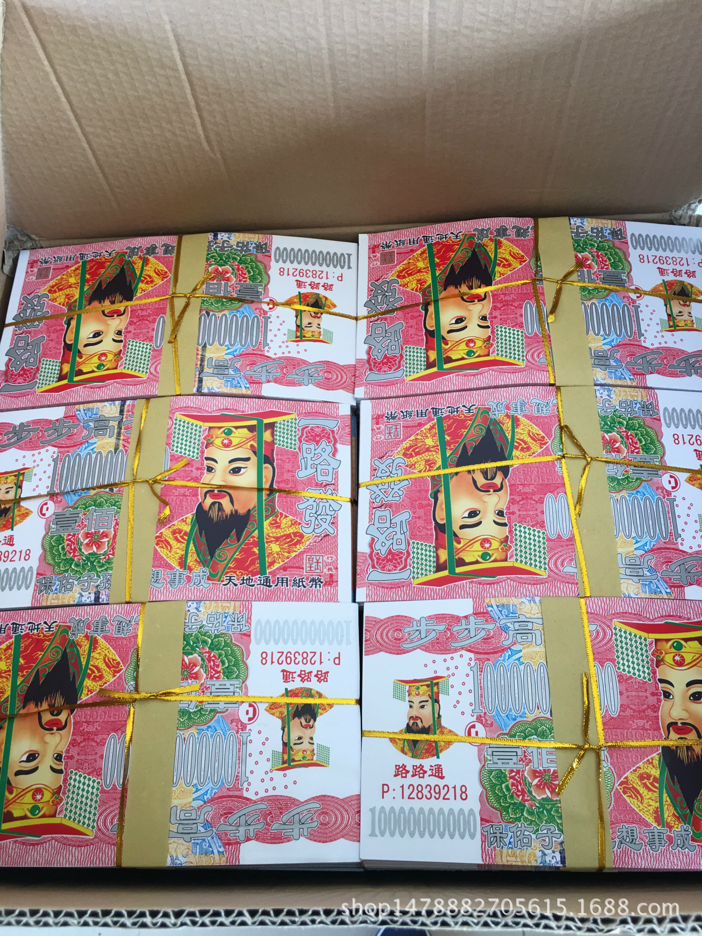 冥币纸钱烧纸纸币24版玉帝头像冥币大版面十小沓29*15.