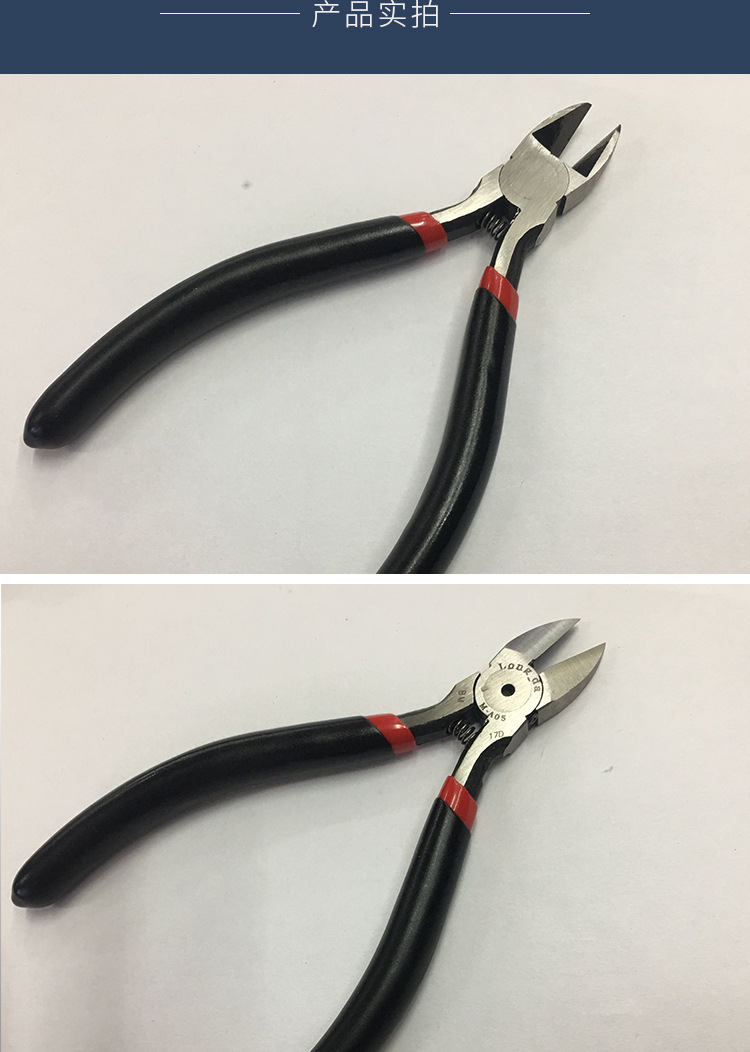 钢丝克星铬钒钢5寸6寸钢丝水口斜口光纤剪弹簧钳钢丝剪钳电子钳子