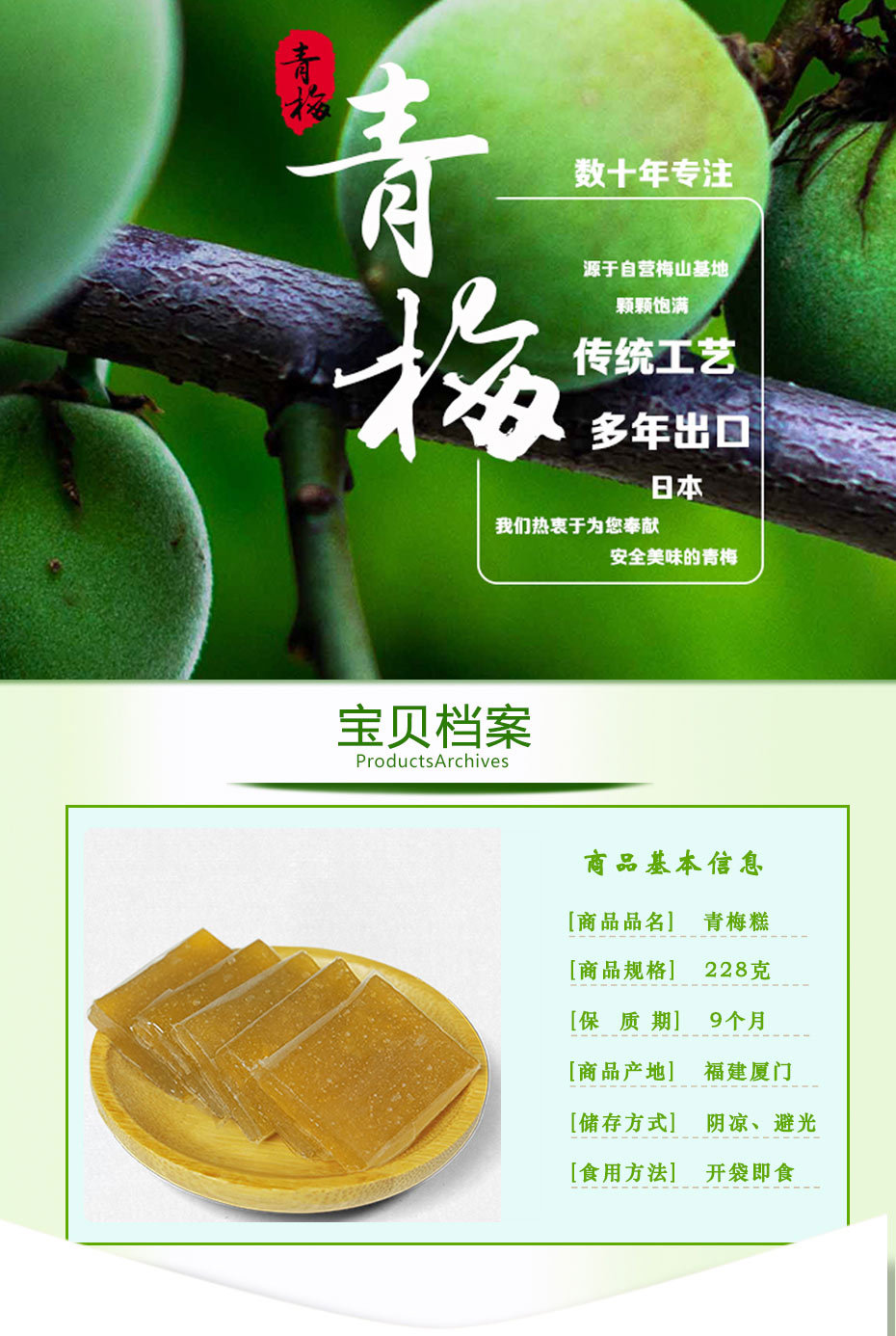 如意梅青梅糕500g散装单片包装酸甜果糕蜜饯食品厂家直销代工批发