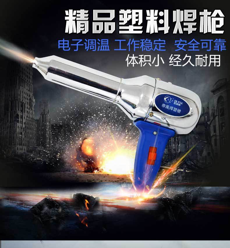 批发 塑料焊枪热风枪手持调温500w 700w汽车保险杠家用焊接塑焊枪