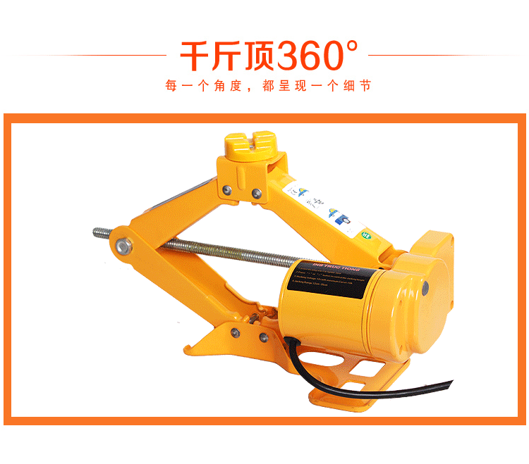 zs 12v线控2吨铝盒金电动千斤顶全能型 六合一拆胎器汽保工具