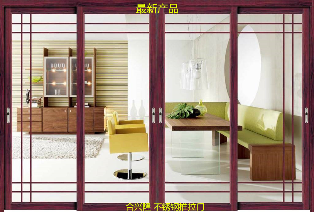 合兴隆名门 不锈钢推拉门