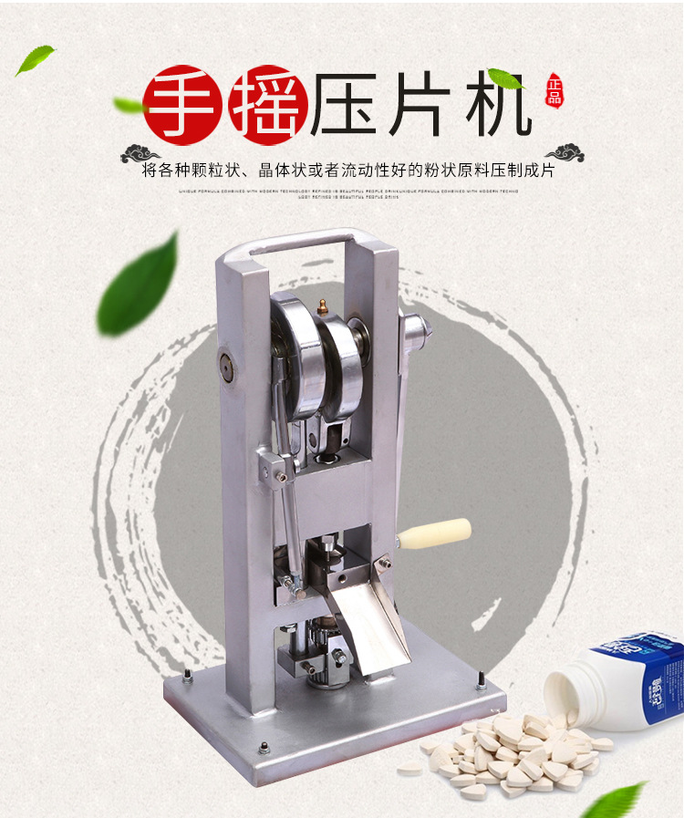 金本山东小型单冲压片机多功能药片6mm手摇打片机厂家