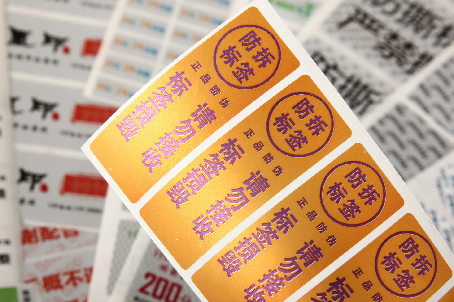 防拆防撕不干胶标签 void防伪标签定做 撕开留字封条贴纸印刷标签