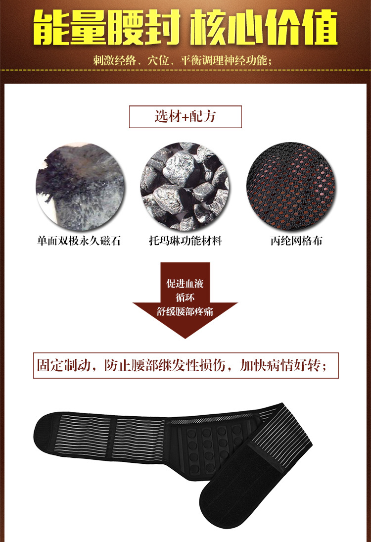 厂家批发供应保健护腰 中老年磁疗护腰带运动腰带保暖保健腰带