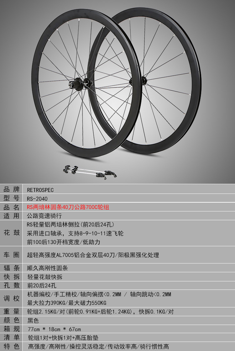 rs超轻铝合金培林破风竞速40刀车圈公路自行车轮组700c可定制