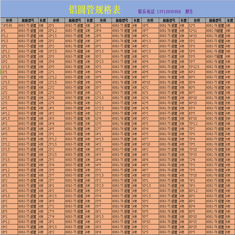 6061/6063铝管 铝合金管 空心铝管 铝圆管 厚壁薄壁铝管 硬质铝管