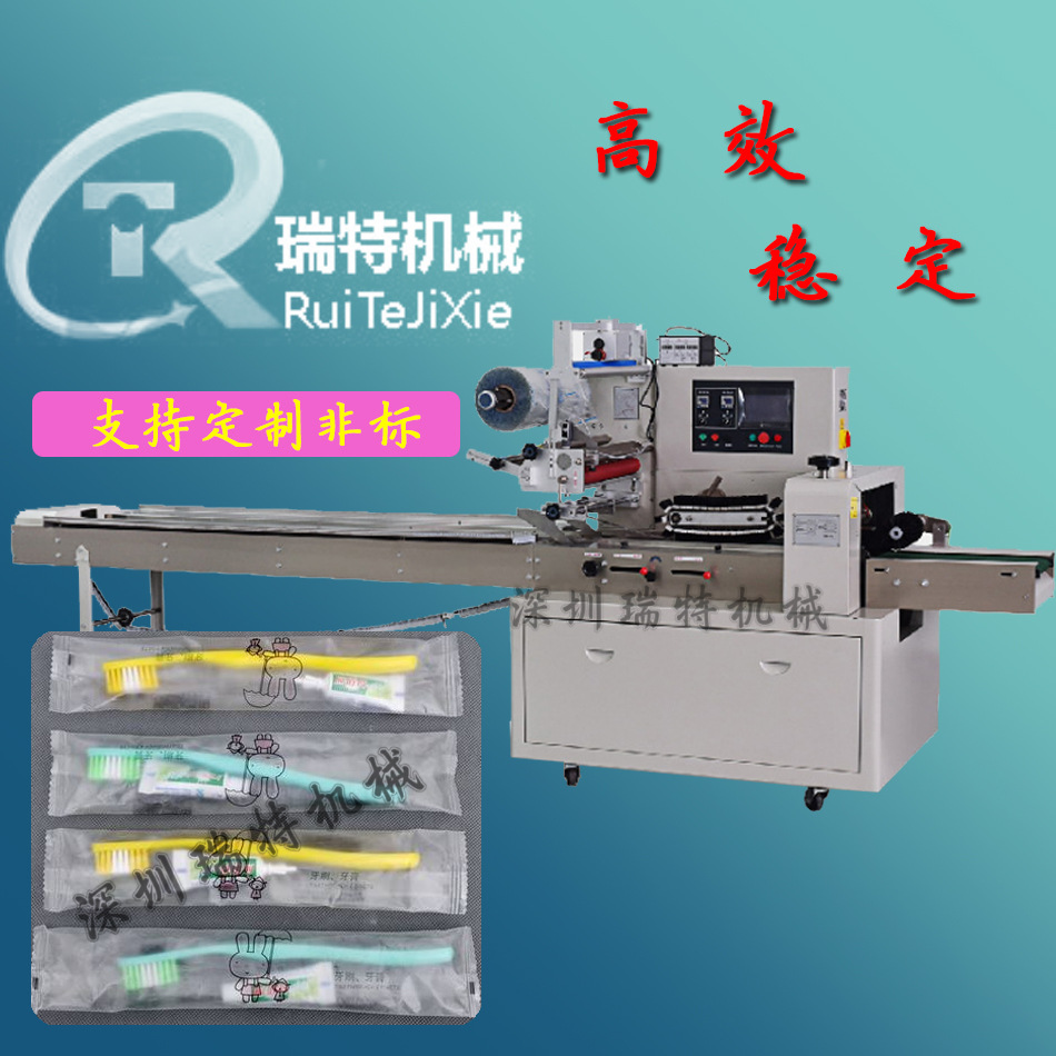 一次性日用品枕式包装机电器配件枕式包装机电器枕式包装
