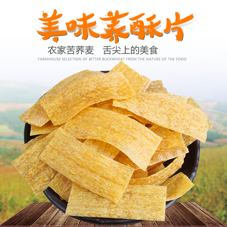 云南苦荞片半成品锅巴荞麦酥锅巴油炸膨化品 休闲零食批发