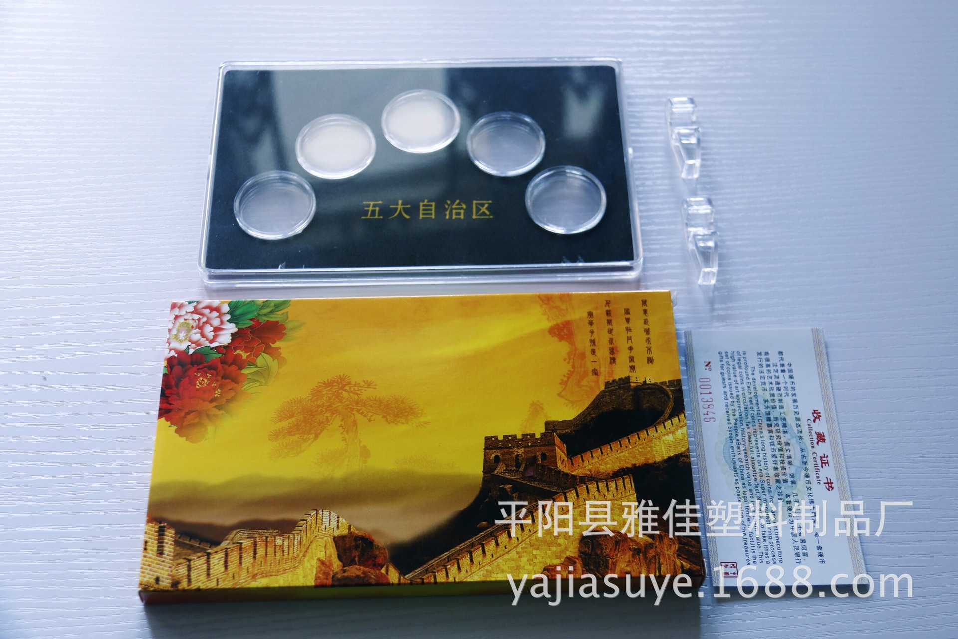 五大自治区纪念币 五枚装 ps材料成套硬币保护盒纪念币礼品盒