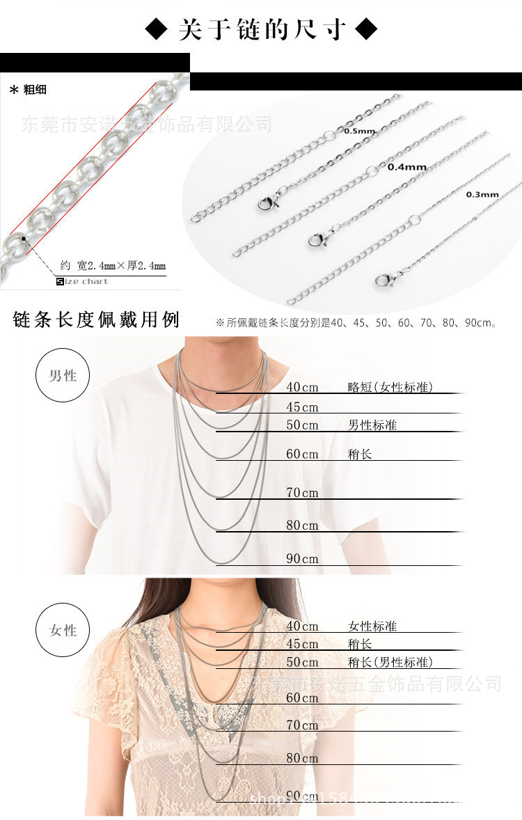 项链英寸对照表图片