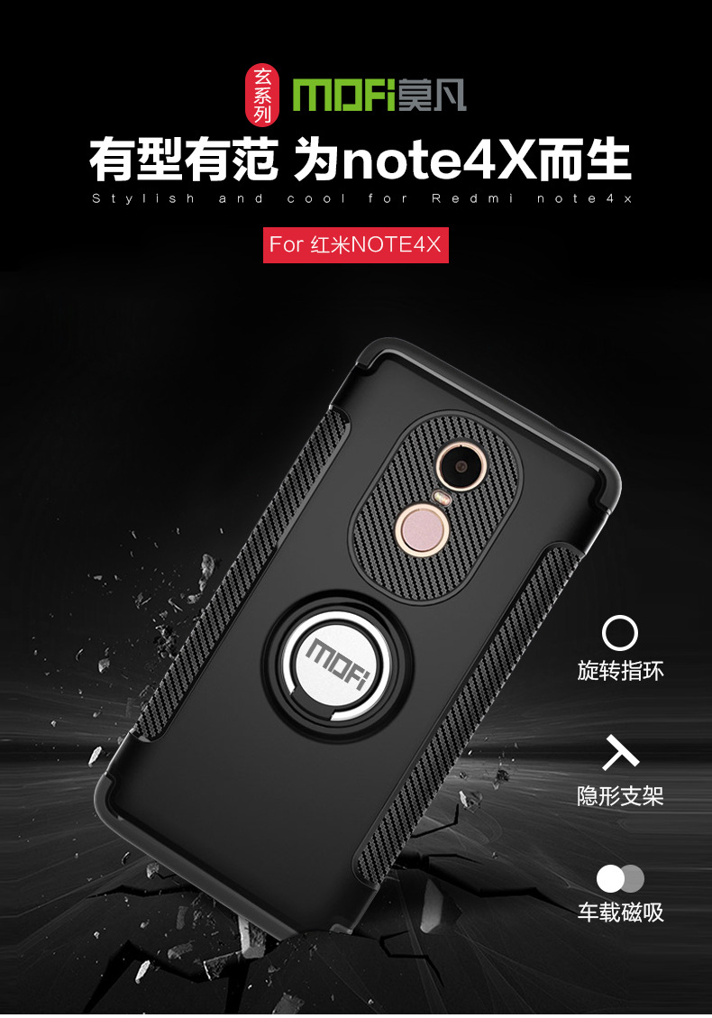 红米note4x省电设置_红米note4x开机设置_红米note4x设置保护套