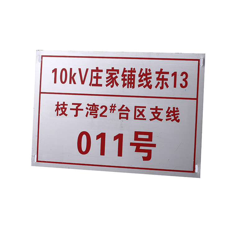 批发定制 多规格线路牌定制 杆号牌 反光铝板标 蚀刻腐蚀标牌铭牌