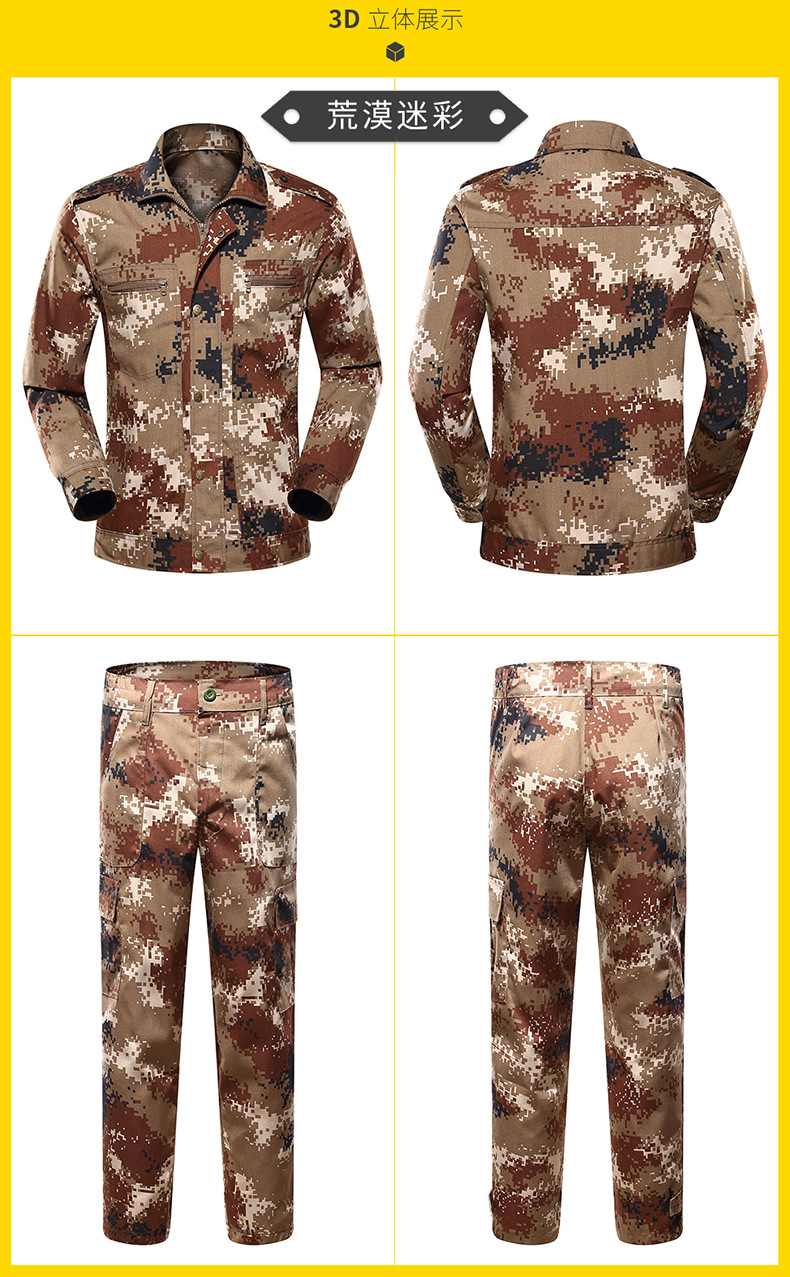 迷彩服套装 户外休闲迷彩作训服男 军训服透气耐磨工作服