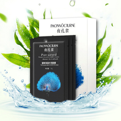 护肤品厂家 化妆品oem代加工贴牌 海藻深层清洁补水 保湿面膜正品