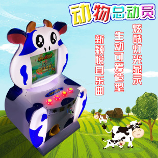 儿童投币游戏机 室内亲子机 笨小牛欢乐总动员扭蛋机电玩设备批发