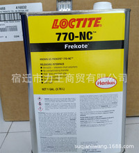 汉高Frekote770NC脱模剂 770-NC脱模剂 环氧脱模剂 1加仑