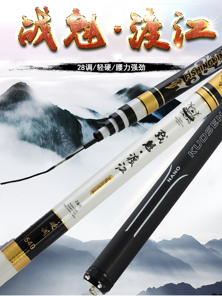 厂家直销渔具高碳尼斯高碳素60t超轻超硬鱼竿 标准28调 钓鱼