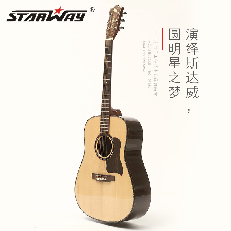 斯达威 font color=red>木 /font> font color=red>吉他 /font> font