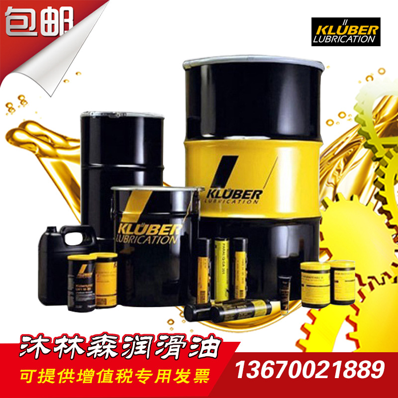克鲁勃klueber barrierta l 55/3 全氟聚醚油合成高温润滑脂-阿里巴巴
