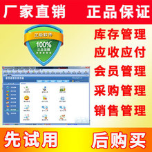 供应会员管理系统-会员管理软件-会员消费管理软件