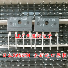 日本三垦SANKEN整流桥 RBV408 4A800V排桥 扁桥 进口原装