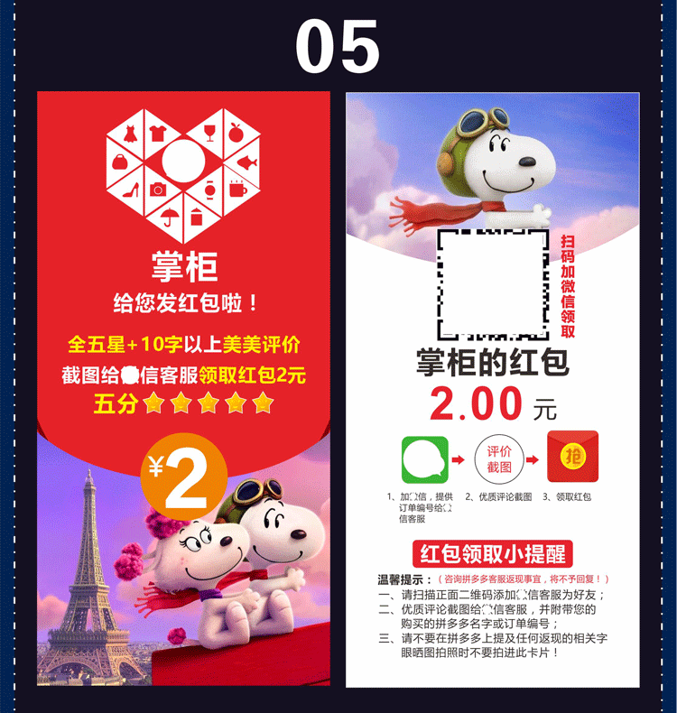 拼多多售后卡 感谢卡晒图返现卡定制五星评价领红包