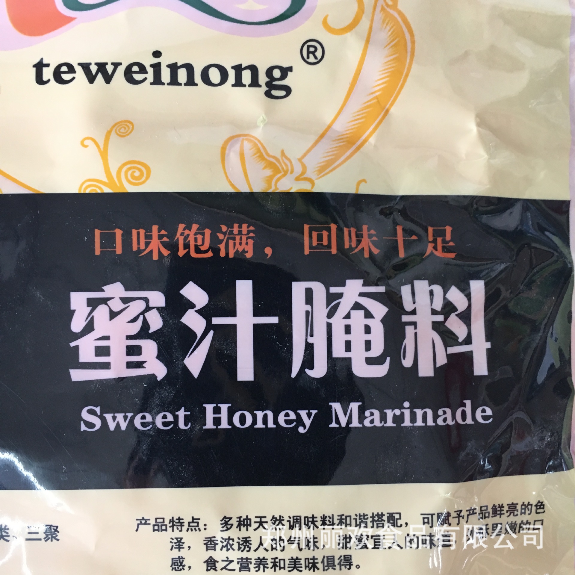 特味浓蜜汁腌料1kg 奥尔良腌料 鸡翅腌料 烤肉腌料 鸡排腌料