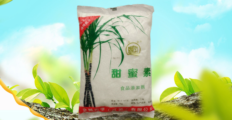 长期供应优良食品级甜蜜素 酱菜馒头食品添加剂质量保证