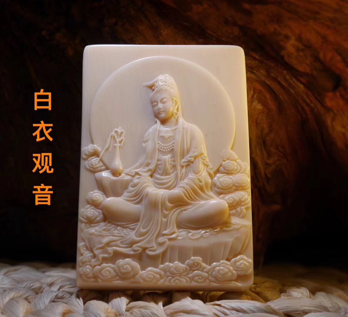 5a猛犸象牙冰料观音菩萨系列匠作佛牌守护神象牙无事平安牌挂饰