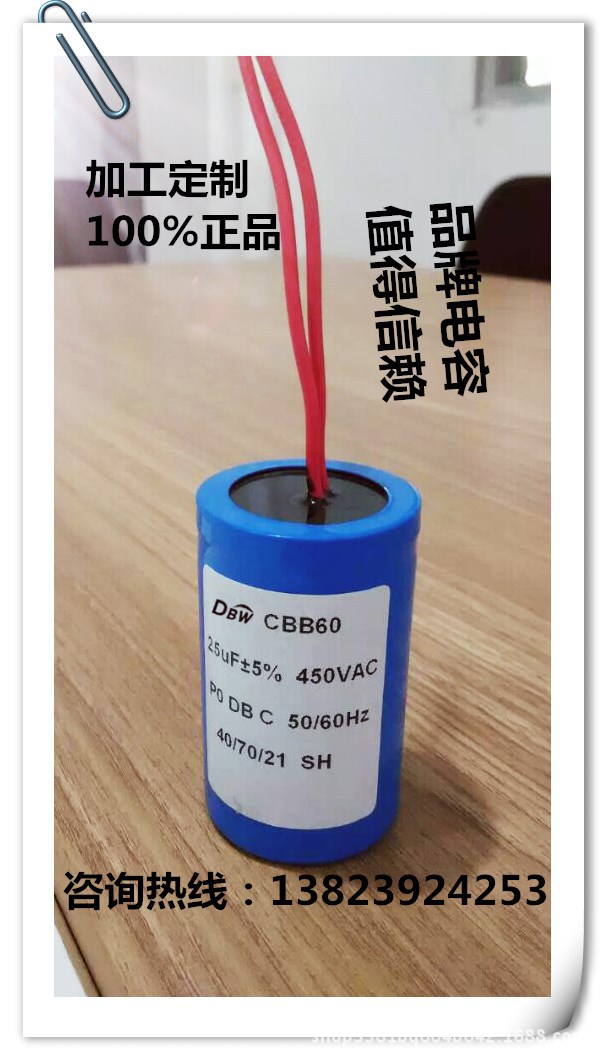 水泵电机风机鼓风机电容器交流电容cbb60450v4.0uf洗衣机电容器