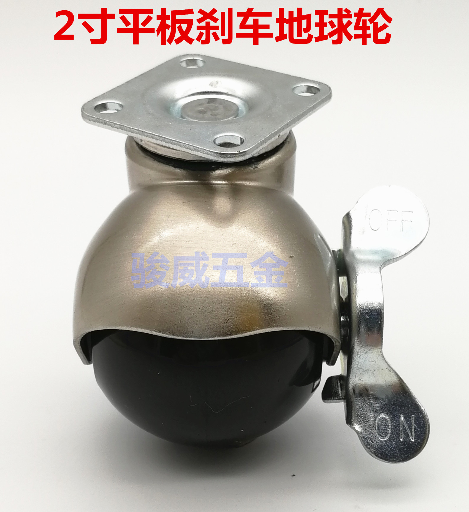 2寸平板刹车万向轮 地球轮子 美发椅滑轮 球形轮 理发店转椅脚轮
