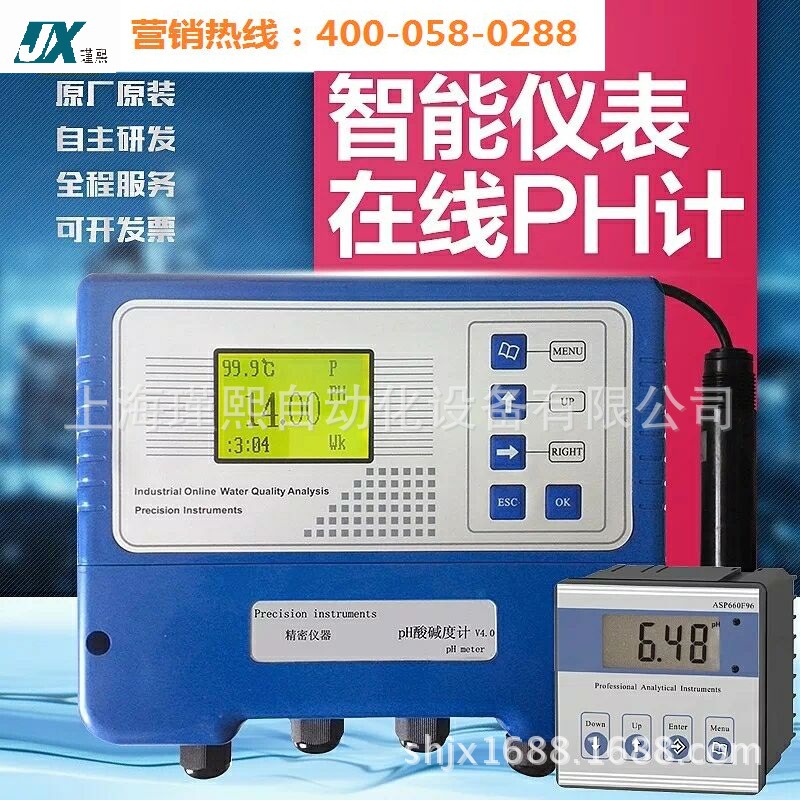 博克斯asp660m工业ph酸度计在线ph计ph控制器废水污水ph检测仪